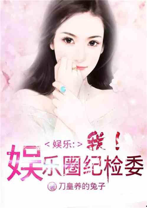 娱乐圈吃瓜酱小说全文阅读,揭秘明星背后的秘密